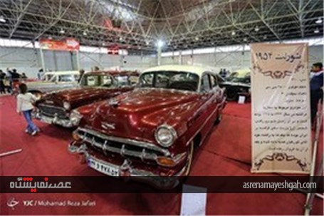 نمایشگاه خودروهای آفرود،کلاسیک و موتورسیکلت‎ - اصفهان
