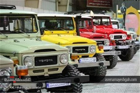 نمایشگاه خودروهای آفرود،کلاسیک و موتورسیکلت‎ - اصفهان
