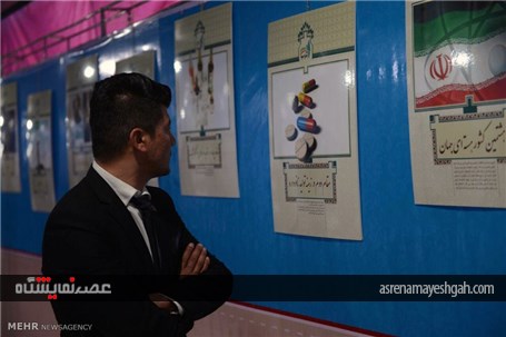 نمایشگاه فرهنگی هنری و کتاب جمهوری اسلامی ایران در کابل