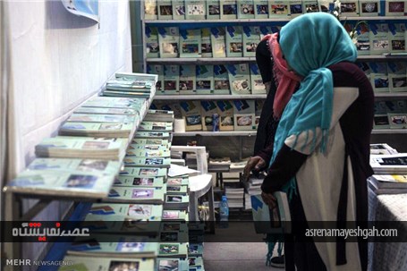 نمایشگاه فرهنگی هنری و کتاب جمهوری اسلامی ایران در کابل