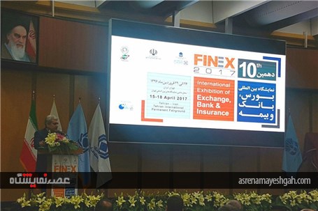تمبر دهمین نمایشگاه بورس بانک و بیمه رونمایی شد +تصاویر