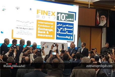تمبر دهمین نمایشگاه بورس بانک و بیمه رونمایی شد +تصاویر