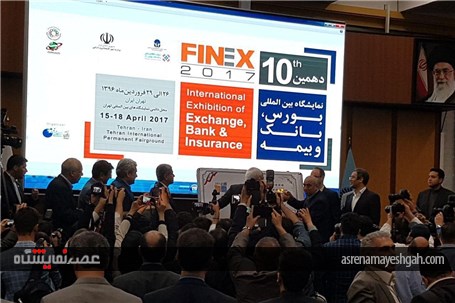 تمبر دهمین نمایشگاه بورس بانک و بیمه رونمایی شد +تصاویر