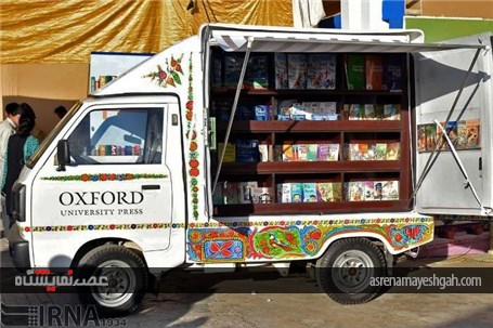 گزارش تصویری از نمایشگاه کتاب و ادبیات در پاکستان