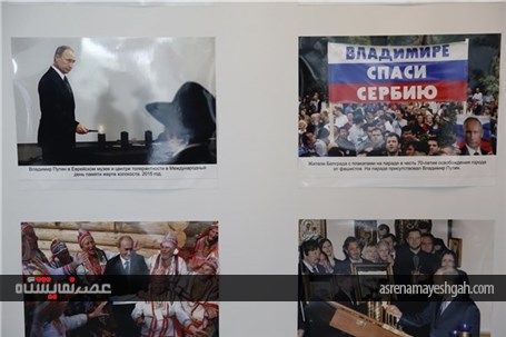 گزارش تصویری از نمایشگاه اختصاصی &#171;پوتین&#187; در &#171;بیشکک&#187;
