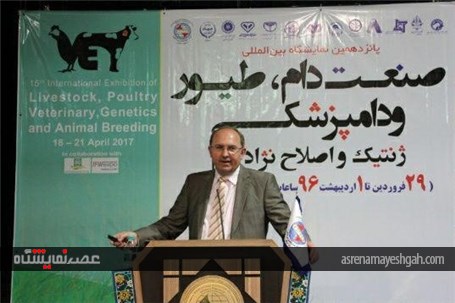 برگزاری سمینارهای جانبی نمایشگاه دام و طیور اصفهان با حضور اساتید دانشگاه های آلمان و اتریش+تصاویر