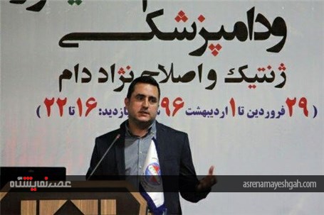 برگزاری سمینارهای جانبی نمایشگاه دام و طیور اصفهان با حضور اساتید دانشگاه های آلمان و اتریش+تصاویر