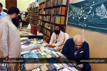 گزارش تصویری از بزرگ ترین نمایشگاه کتاب پاکستان