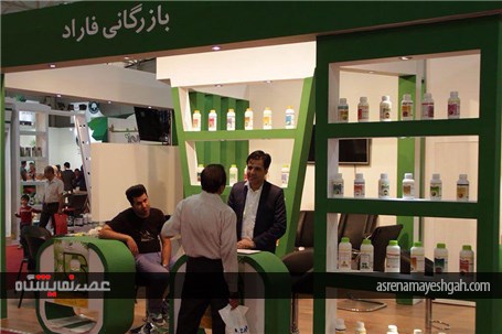 گزارش تصویری سیزدهمین نمایشگاه بین المللی و تخصصی کشاورزی فارس