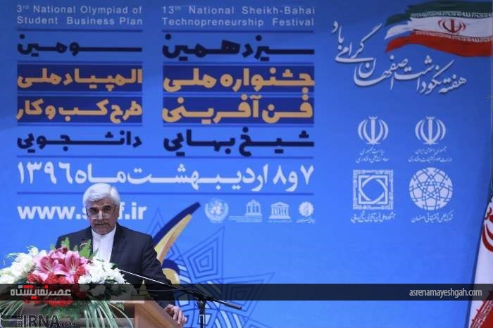 گزارش تصویری از اختتامیه سیزدهمین جشنواره شیخ بهایی در اصفهان
