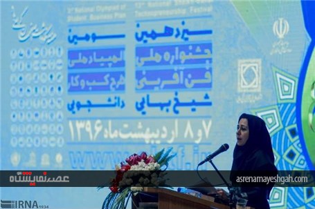 گزارش تصویری از اختتامیه سیزدهمین جشنواره شیخ بهایی در اصفهان
