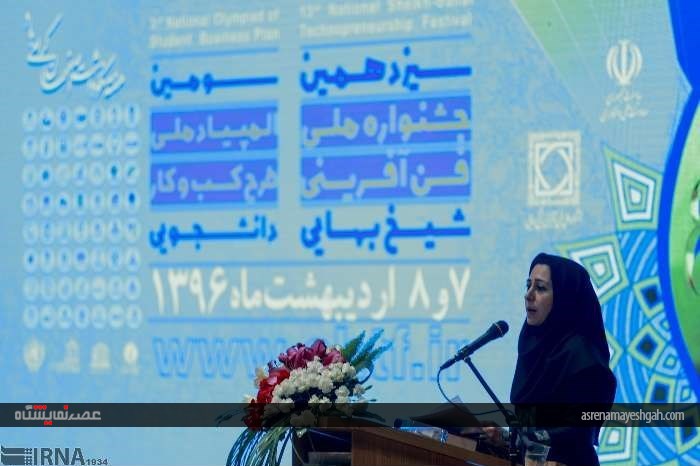 گزارش تصویری از اختتامیه سیزدهمین جشنواره شیخ بهایی در اصفهان