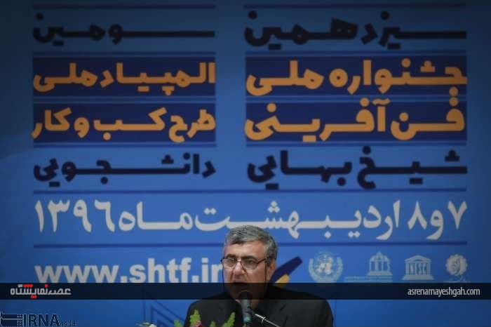 گزارش تصویری از اختتامیه سیزدهمین جشنواره شیخ بهایی در اصفهان