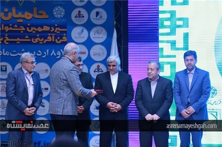 گزارش تصویری از اختتامیه سیزدهمین جشنواره شیخ بهایی در اصفهان