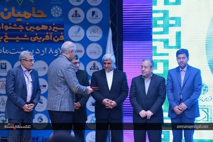 گزارش تصویری از اختتامیه سیزدهمین جشنواره شیخ بهایی در اصفهان