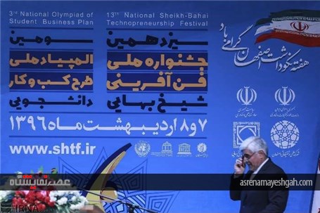 گزارش تصویری از اختتامیه سیزدهمین جشنواره شیخ بهایی در اصفهان