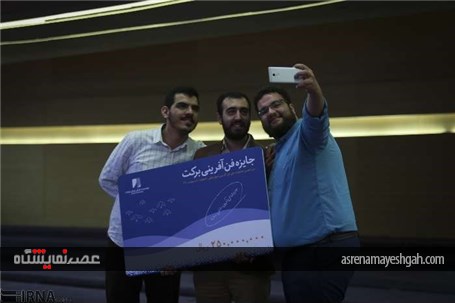 گزارش تصویری از اختتامیه سیزدهمین جشنواره شیخ بهایی در اصفهان