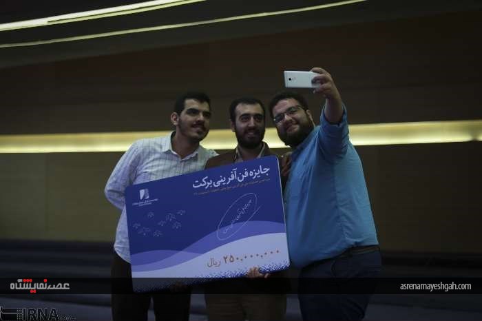 گزارش تصویری از اختتامیه سیزدهمین جشنواره شیخ بهایی در اصفهان