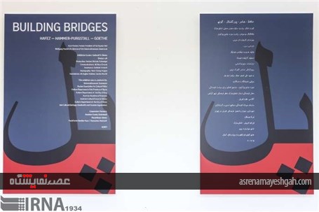 گزارش تصویری از نمایشگاه پل در شیراز‎