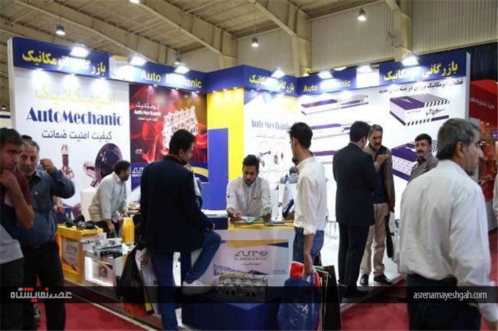 گزارش تصویری از سیزدهمین نمایشگاه بین المللی قطعات، مجموعه ها و صنایع وابسته خودرو اصفهان