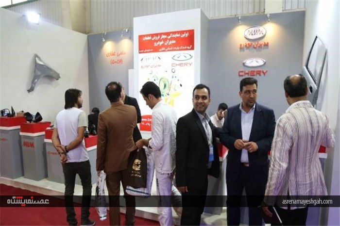گزارش تصویری از سیزدهمین نمایشگاه بین المللی قطعات، مجموعه ها و صنایع وابسته خودرو اصفهان