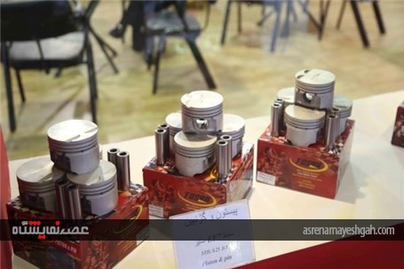 گزارش تصویری از سیزدهمین نمایشگاه بین المللی قطعات، مجموعه ها و صنایع وابسته خودرو اصفهان