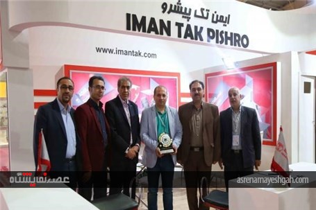 گزارش تصویری از سیزدهمین نمایشگاه بین المللی قطعات، مجموعه ها و صنایع وابسته خودرو اصفهان