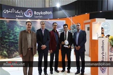 گزارش تصویری از سیزدهمین نمایشگاه بین المللی قطعات، مجموعه ها و صنایع وابسته خودرو اصفهان