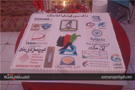 گزارش تصویری از افتتاح اولین نمایشگاه بین المللی افغان پلاست در کابل
