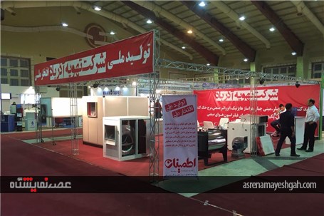 گزارش تصویری از نمایشگاه تخصصی تاسیسات،تهویه مطبوع، شیرآلات بهداشتی قم