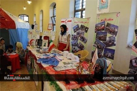 نمایشگاه دستاوردهای هلال احمر