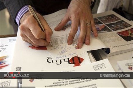 نمایشگاه عکس ارمنستان