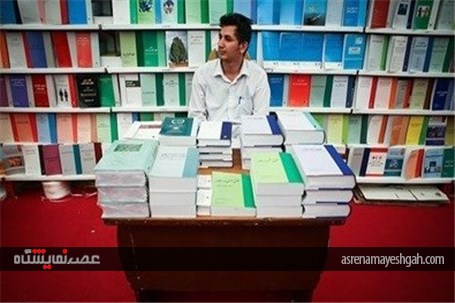 تصاویری از نمایشگاه کتاب