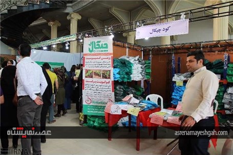 نمایشگاه گل و گیاه در زنجان