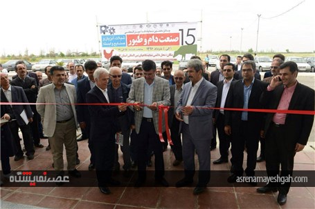 گزارش تصویری از مراسم افتتاحیه نمایشگاه بین المللی صنعت دام و طیور، شیلات ، آبزیان و صنایع وابسته