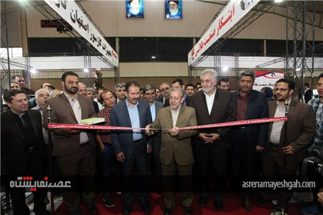 گزارش تصویری از مراسم افتتاحیه نمایشگاه صنعت گردشگری و هتلداری اصفهان