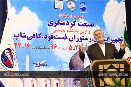 گزارش تصویری از مراسم افتتاحیه نمایشگاه صنعت گردشگری و هتلداری اصفهان