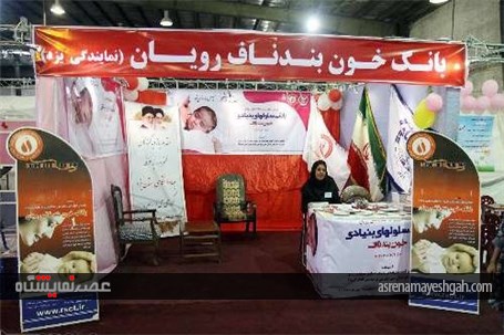 گزارش تصویری نمایشگاه تخصصی مادر، نوزاد و کودک در یزد