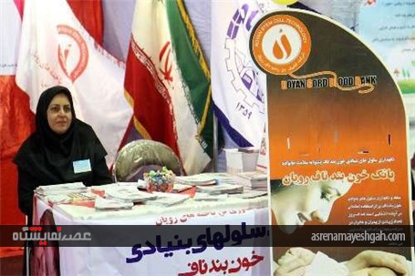 گزارش تصویری نمایشگاه تخصصی مادر، نوزاد و کودک در یزد