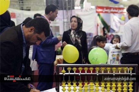 گزارش تصویری نمایشگاه تخصصی مادر، نوزاد و کودک در یزد