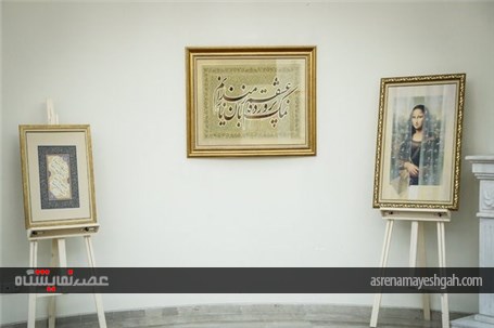 نمایشگاه نقاشی خط جواد بختیاری