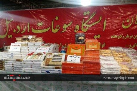 نمایشگاه سوغات و صنایع دستی در راستای شعار سال برگزار شد