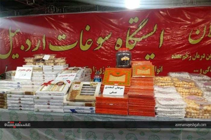نمایشگاه سوغات و صنایع دستی در راستای شعار سال برگزار شد