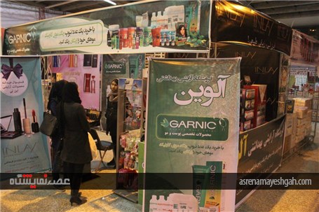 گزارش تصویری نمایشگاه آرایشی، بهداشتی و سلولزی