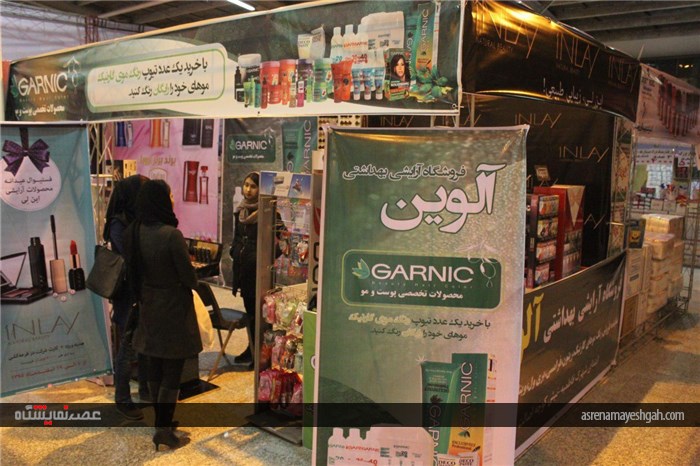 گزارش تصویری نمایشگاه آرایشی، بهداشتی و سلولزی