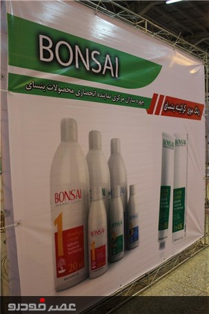 گزارش تصویری نمایشگاه آرایشی، بهداشتی و سلولزی