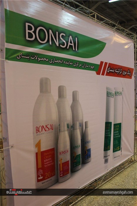 گزارش تصویری نمایشگاه آرایشی، بهداشتی و سلولزی