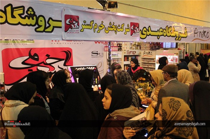گزارش تصویری نمایشگاه آرایشی، بهداشتی و سلولزی