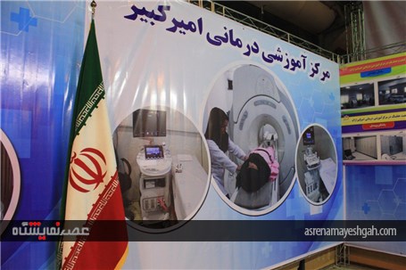 گزارش تصویری نمایشگاه آرایشی، بهداشتی و سلولزی