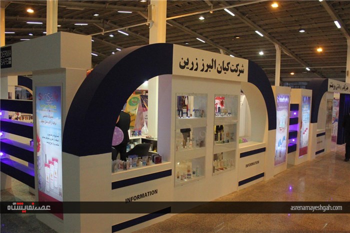گزارش تصویری نمایشگاه آرایشی، بهداشتی و سلولزی